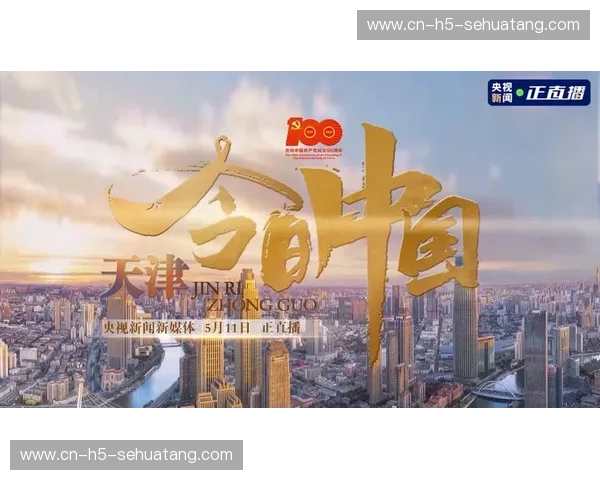 中韩巅峰对决：当CCTV的快门按下，那是一段属于东亚之巅的红色记忆