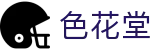 首页 | [官方店]色花堂|98堂|98堂邀请码|色花堂邀请码|98堂金币充值|色花堂金钱充值|98tang邀请码|98t邀请码|98tang|sehuatang|98堂激活码|色花堂注册码|98堂账号|色花堂账号|色花堂阅读权限|98堂升级|98堂色花堂最新地址